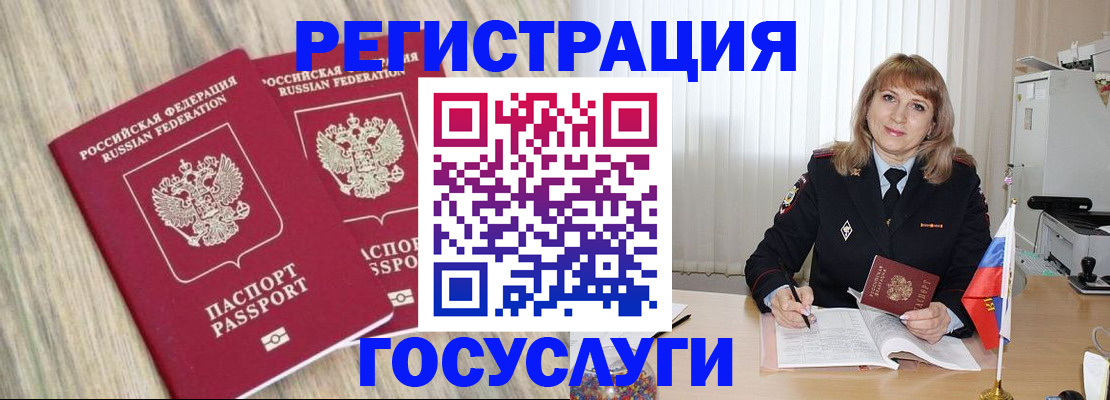 регистрация для школы в Красноярске