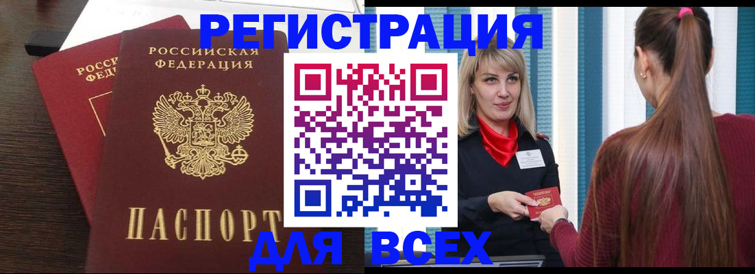 прописка от собственника в Красноярске