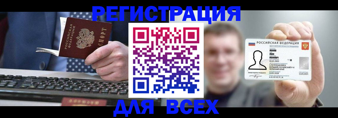 временная регистрация надежно в Красноярске