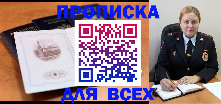 найти адрес прописки в Красноярске