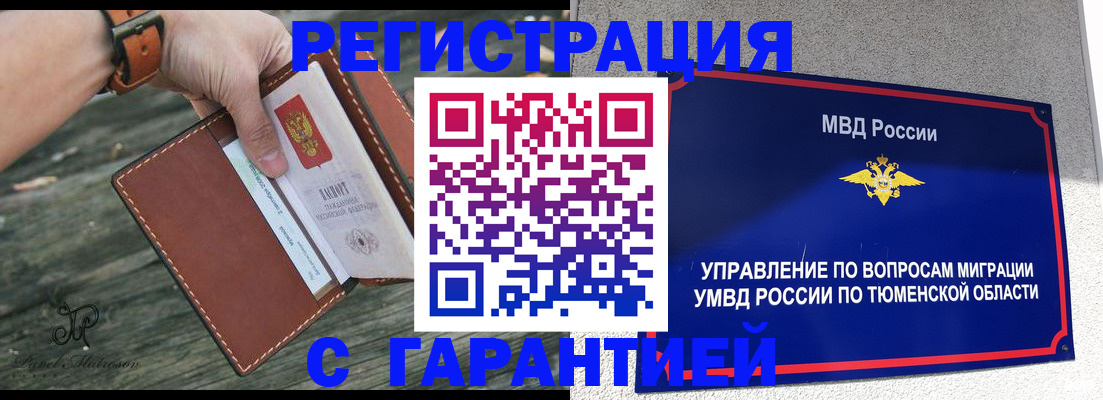 найти адрес прописки в Красноярске